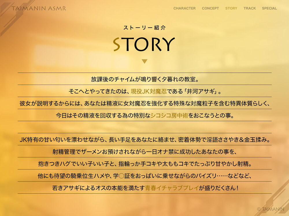 【対魔忍RPGX】ZEROアサギASMR〜JK対魔忍といっしょに放課後密着甘サドエッチ〜 画像3