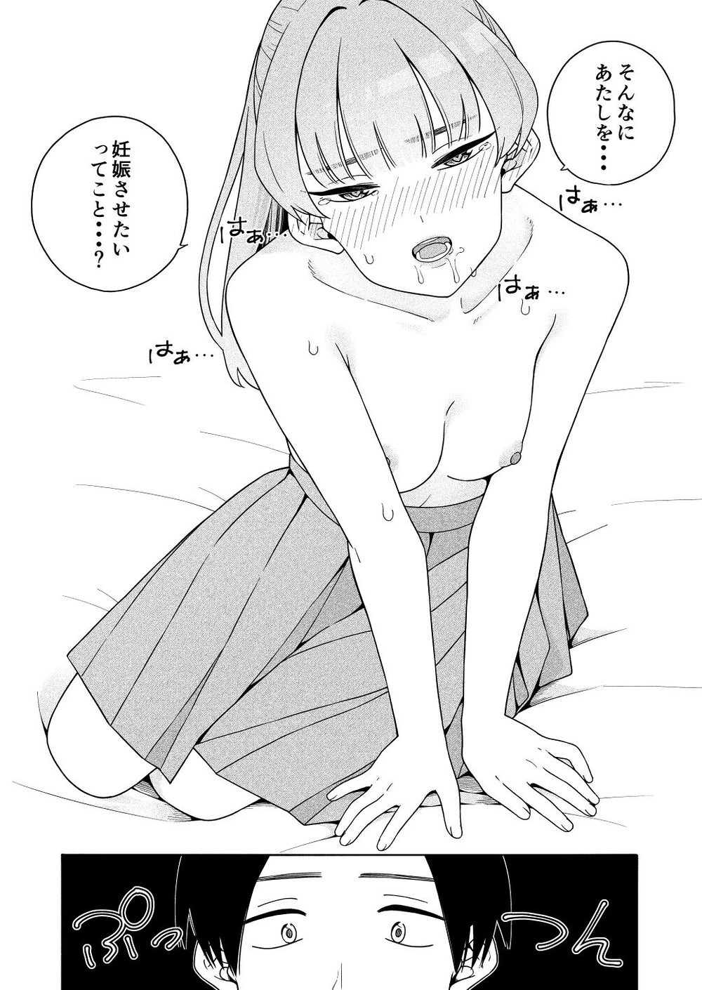 カムフラージュ 画像8