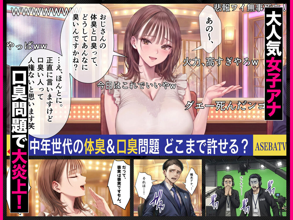 脳クチュ乗っ取りNTR 未亡人女子アナ椎木まい35歳〜夫の遺影の前でオホ声チン媚びアヘ顔ダブルピース〜VOL.1 画像4