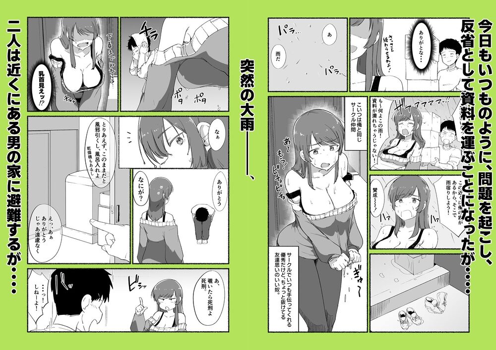 面倒見のいい女友達の中に出してみた 画像2