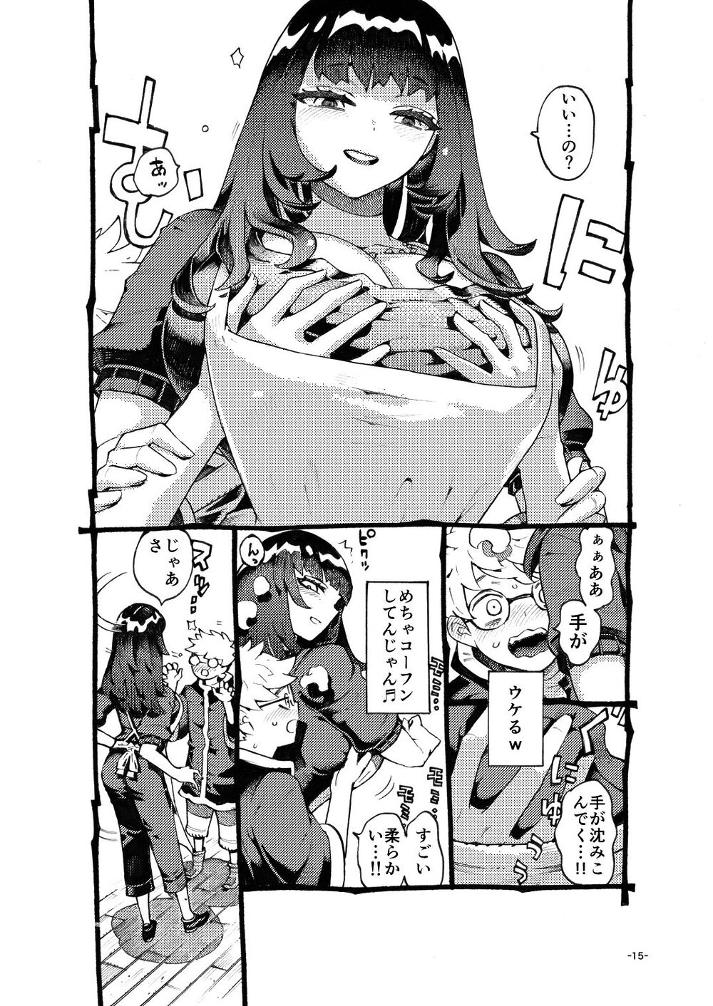 ダウナー魔導書書店員パパ活中 画像8