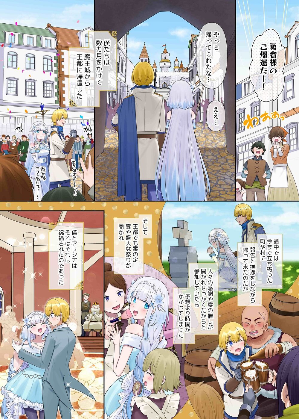 魔王の策略〜蹂躙されし聖女と勇者の魂〜 画像4