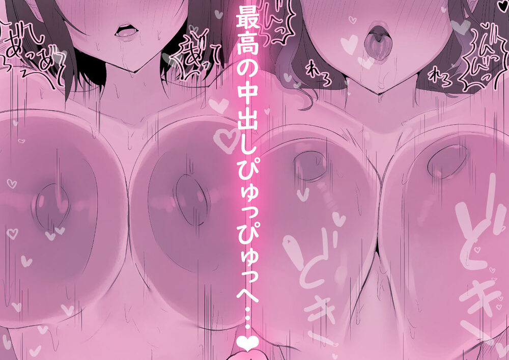 し〜べりのあまあま搾精性活 画像10