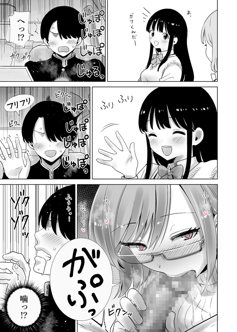 義母のオモチャにされたボク2 画像10