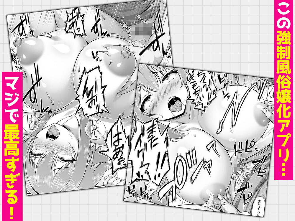 クラスメイトを風俗嬢として呼べる不思議なアプリUpdate2.0  -クソザコマンコなヤンキー女、チクイキセックスで連続絶頂- 画像5