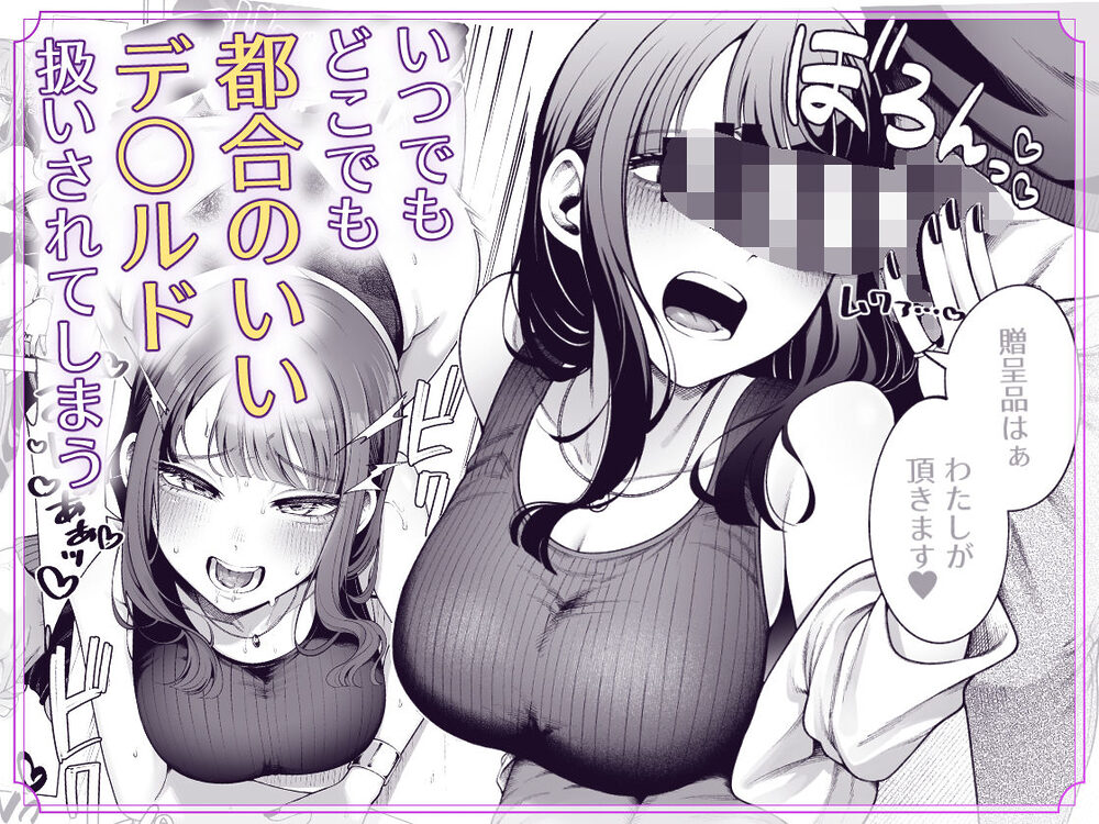 ラブじゃなければハメ放題2 画像2