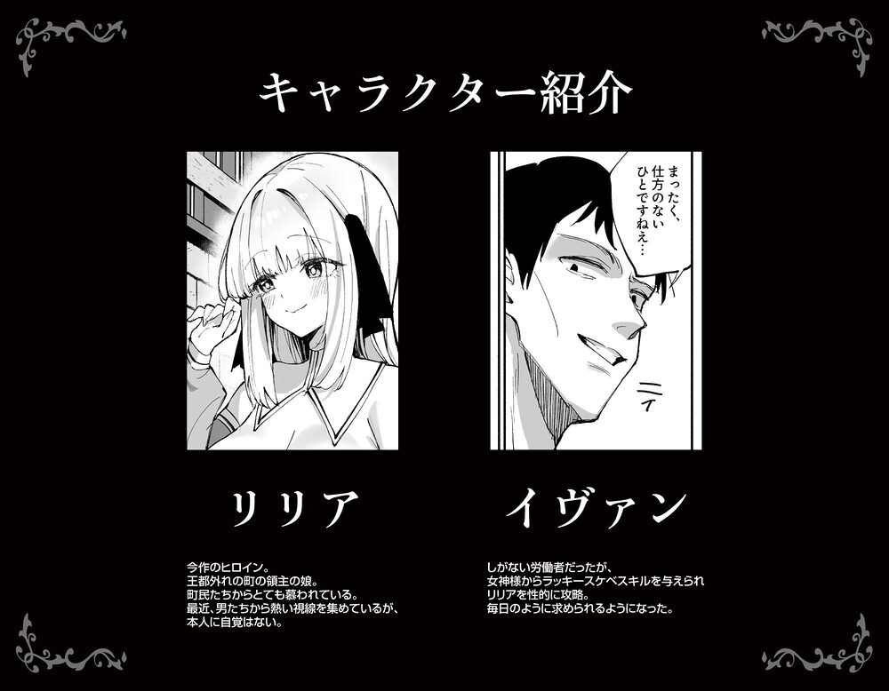 お嬢様完全敗北。2〜男達の憧れの貴族娘が、いつでも飼い主ち◯ぽを受け入れるようになるまで〜 画像7