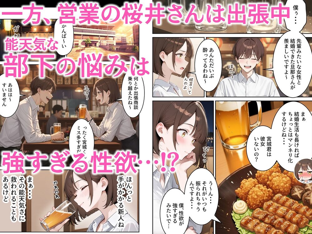 職場の人妻OLと浮気SEXしてしまった件 画像6