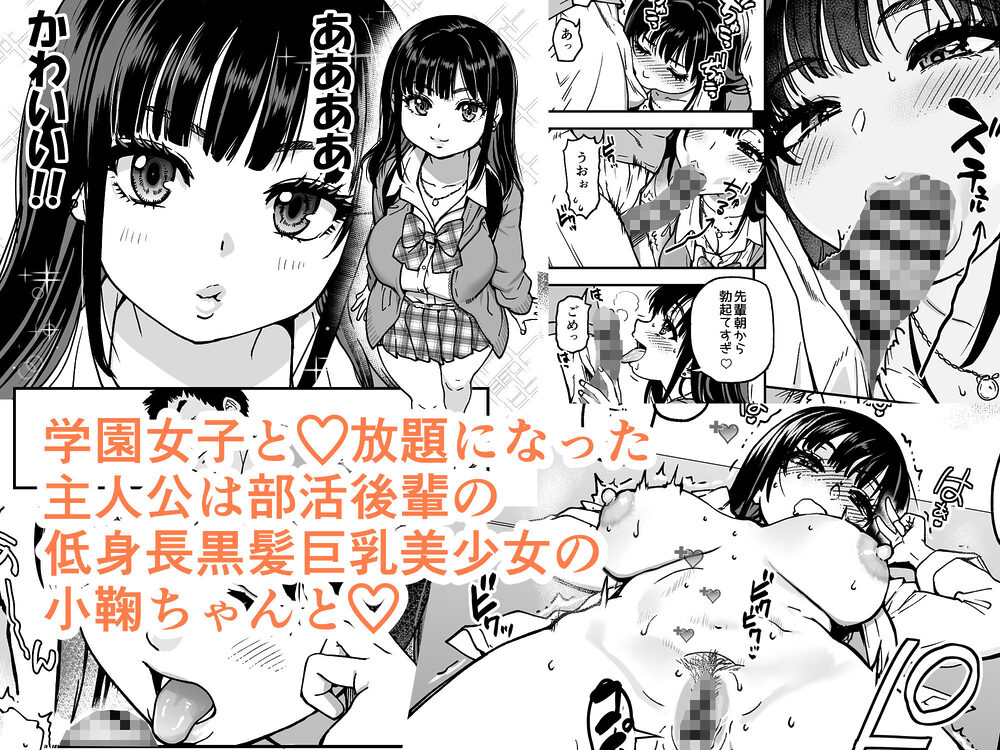 本校の全女子生徒の上の口と下の口は仲良し放題だって知ってるのは俺だけ？！その2 画像3