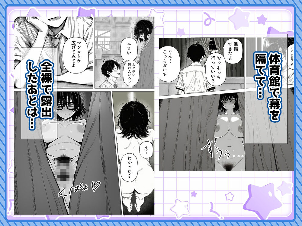 陰キャで存在感が薄いから露出しても大丈夫！ 画像7