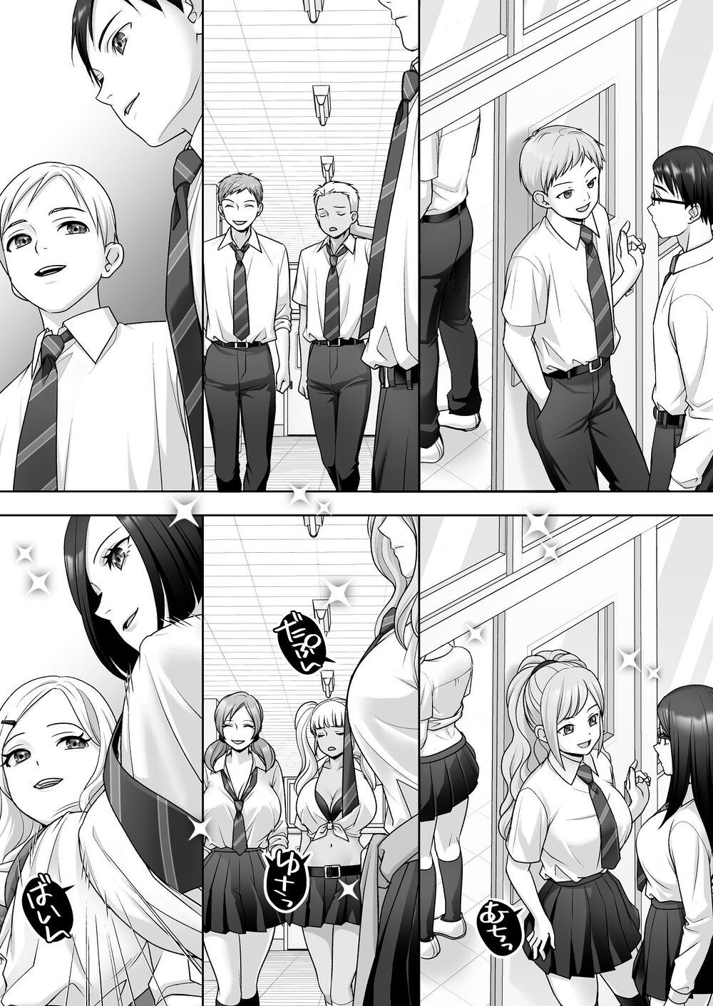 TS改変ノートでヤりたい放題！？ 画像8