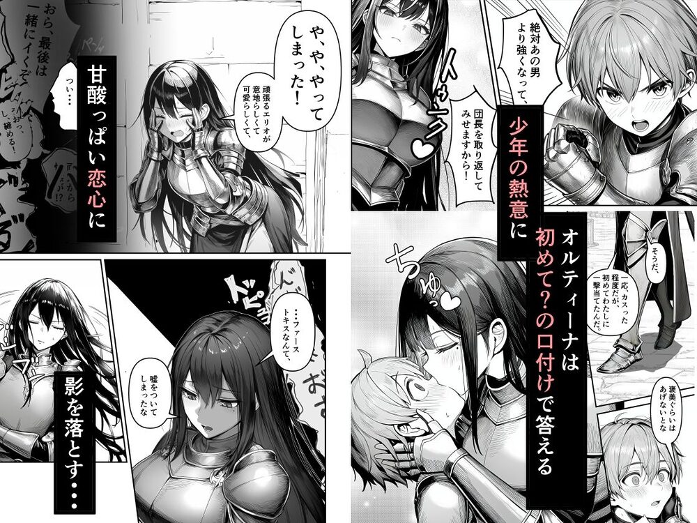 女騎士団長、屈服メス堕ちNTR2〜憧れのオルティーナ団長が負けた日〜 画像1