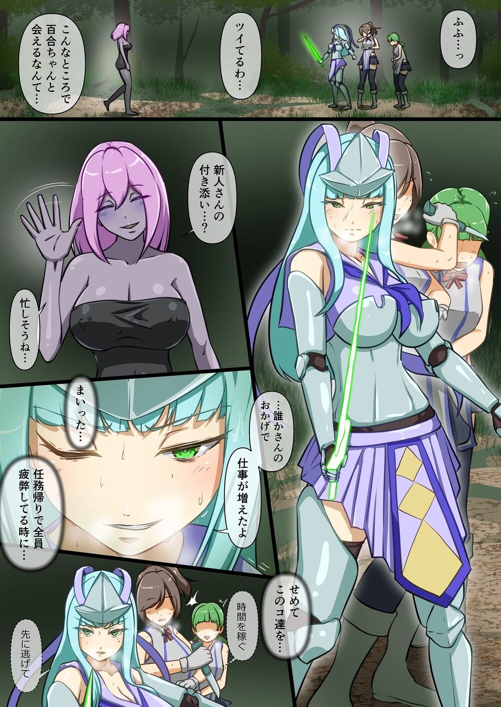 うちのコとエロトラップ 画像1