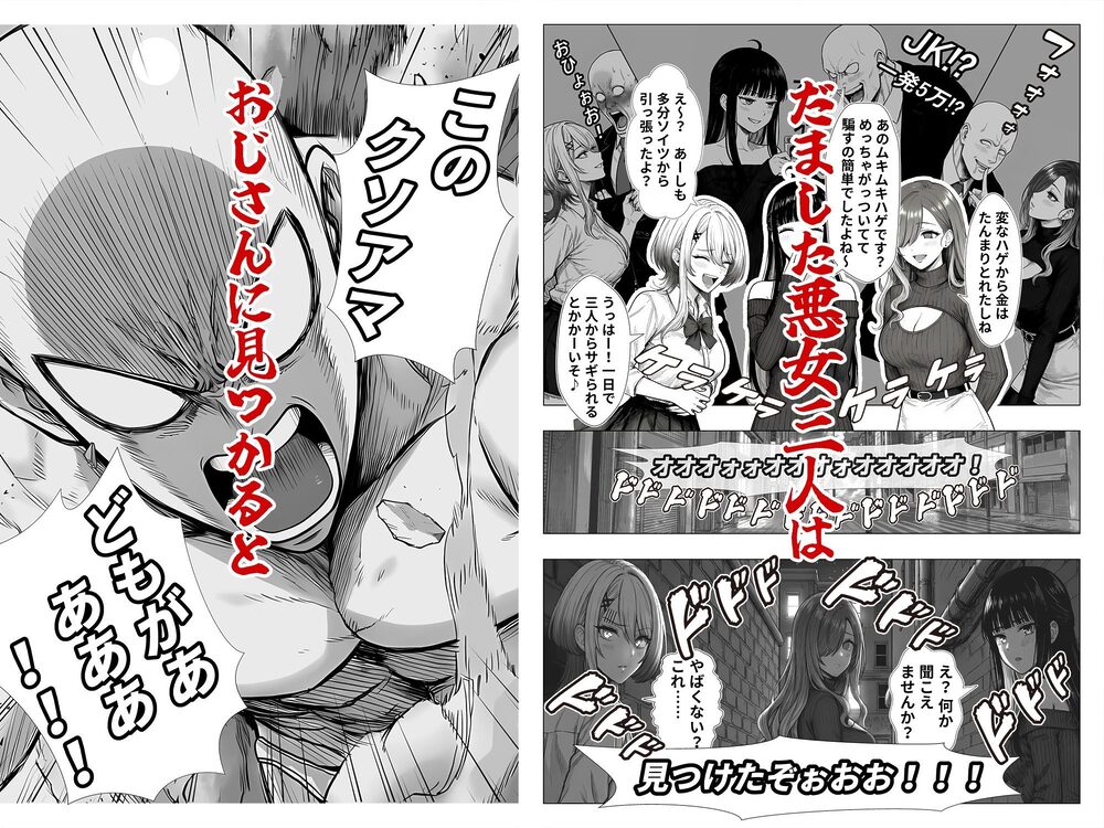 トー横立ちんぼ更生種付けおじさん 画像2