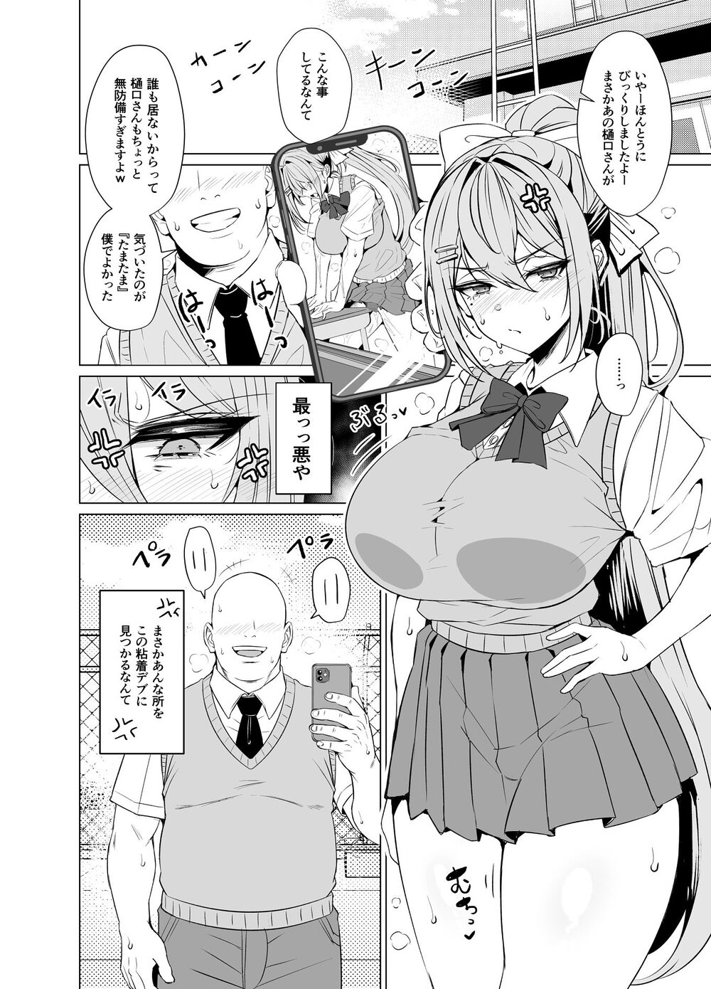 めーぷるあふたーすくーる（はぁと） 画像2