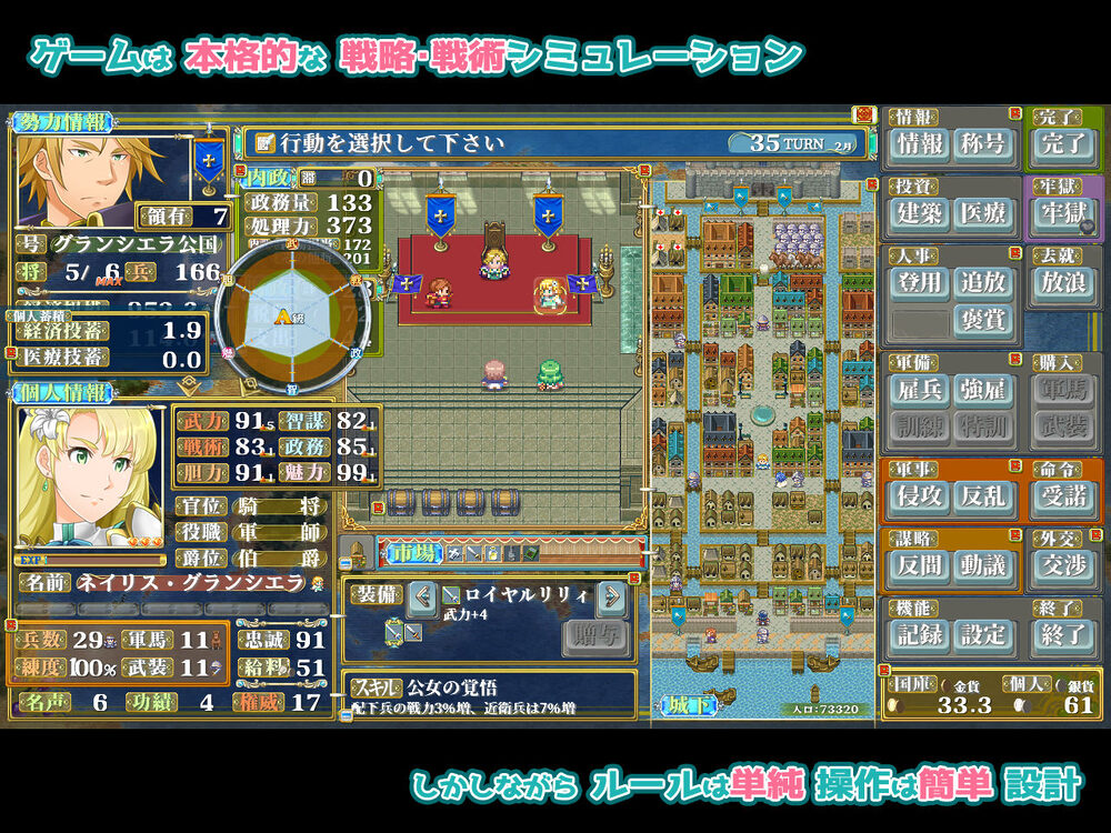 ファンタジー戦略戦術シミュレーション ディザーターズ（Deserter’s） 画像5