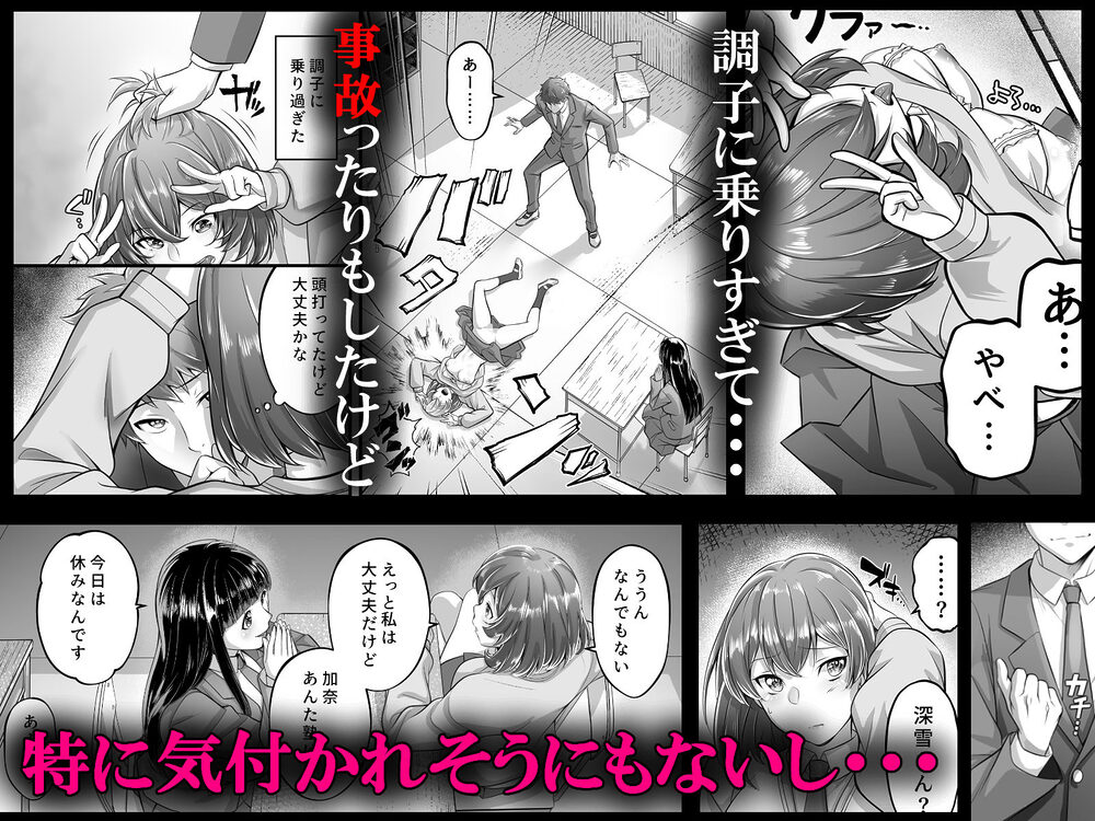 時間停止教室で何をする? 画像3