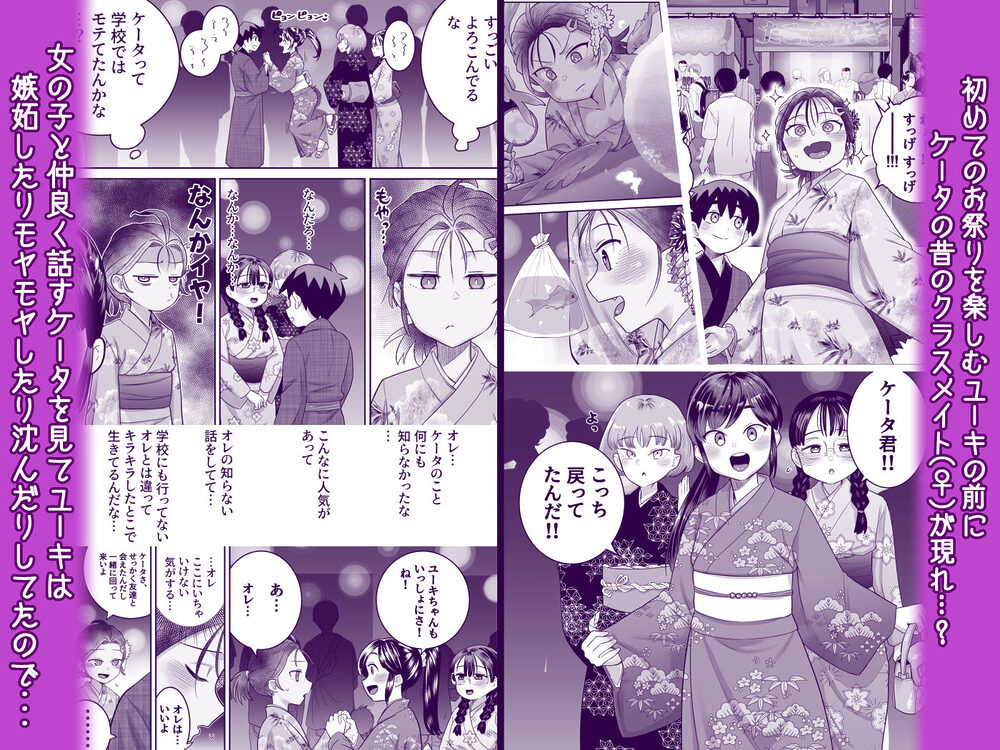 団地の友達 夏の思い出編 画像6
