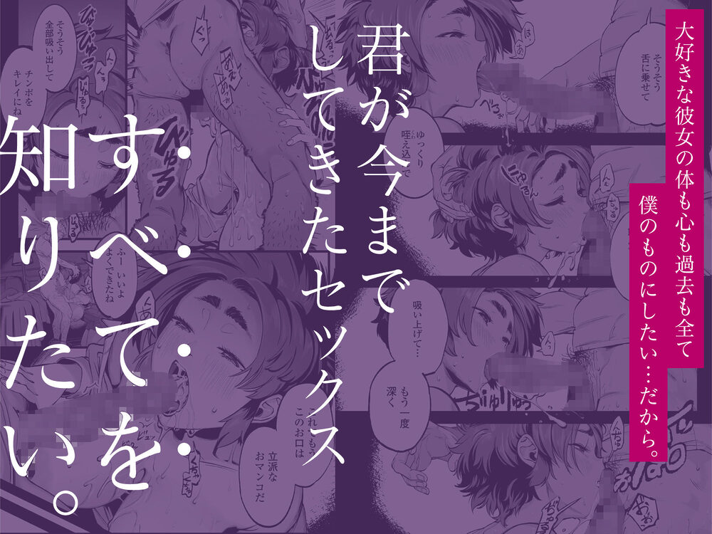 僕の知らない彼女の過去 画像3