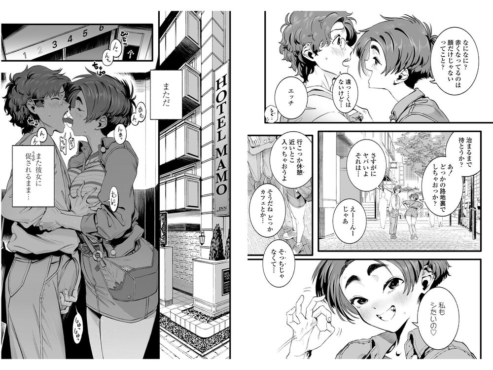 僕の知らない彼女の過去 画像8