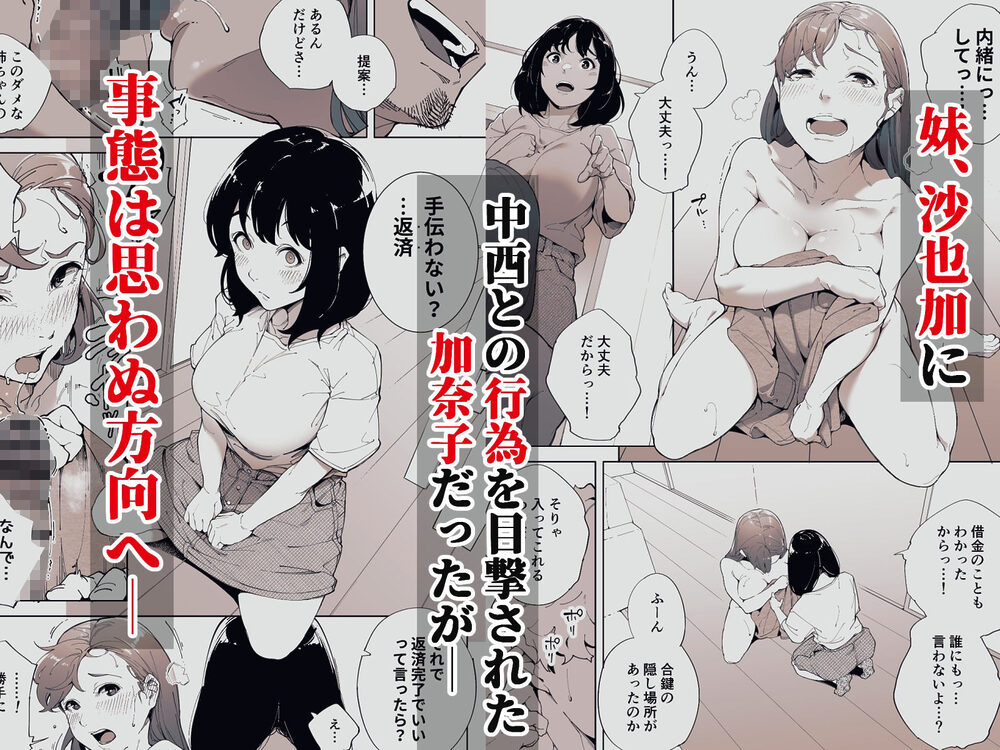 私は妻で母で、ただの雌3 最終章 画像1