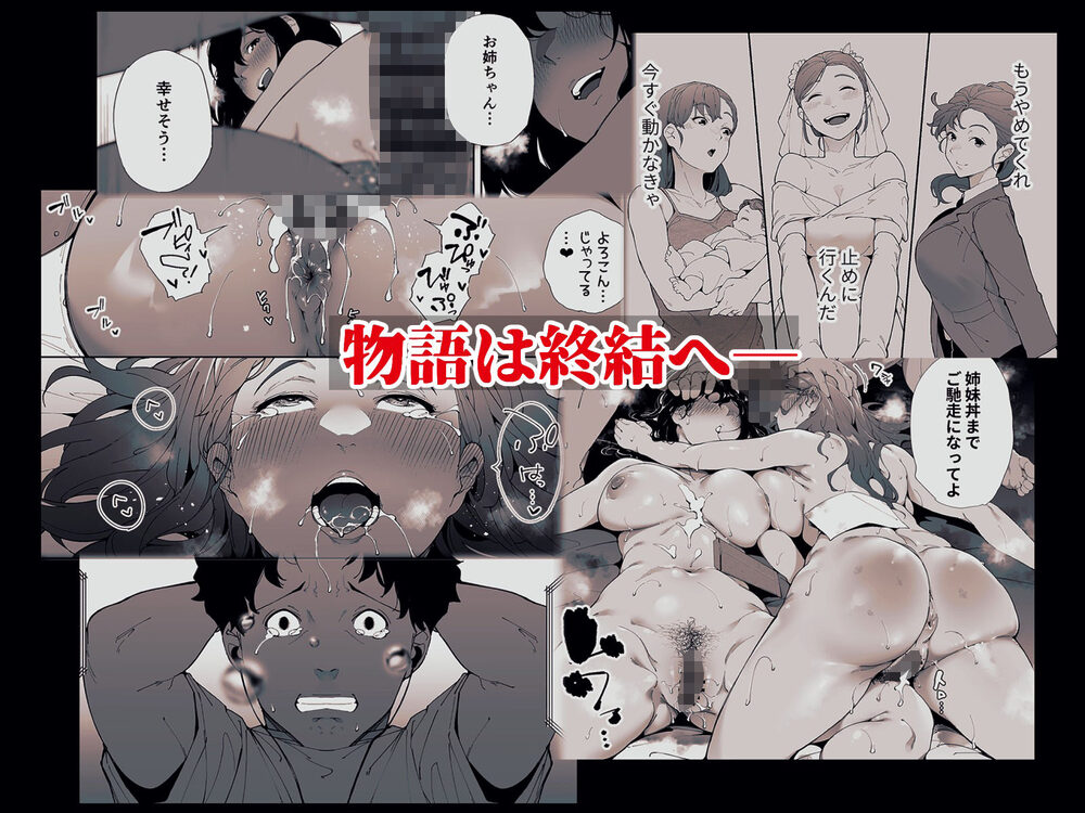 私は妻で母で、ただの雌3 最終章 画像8
