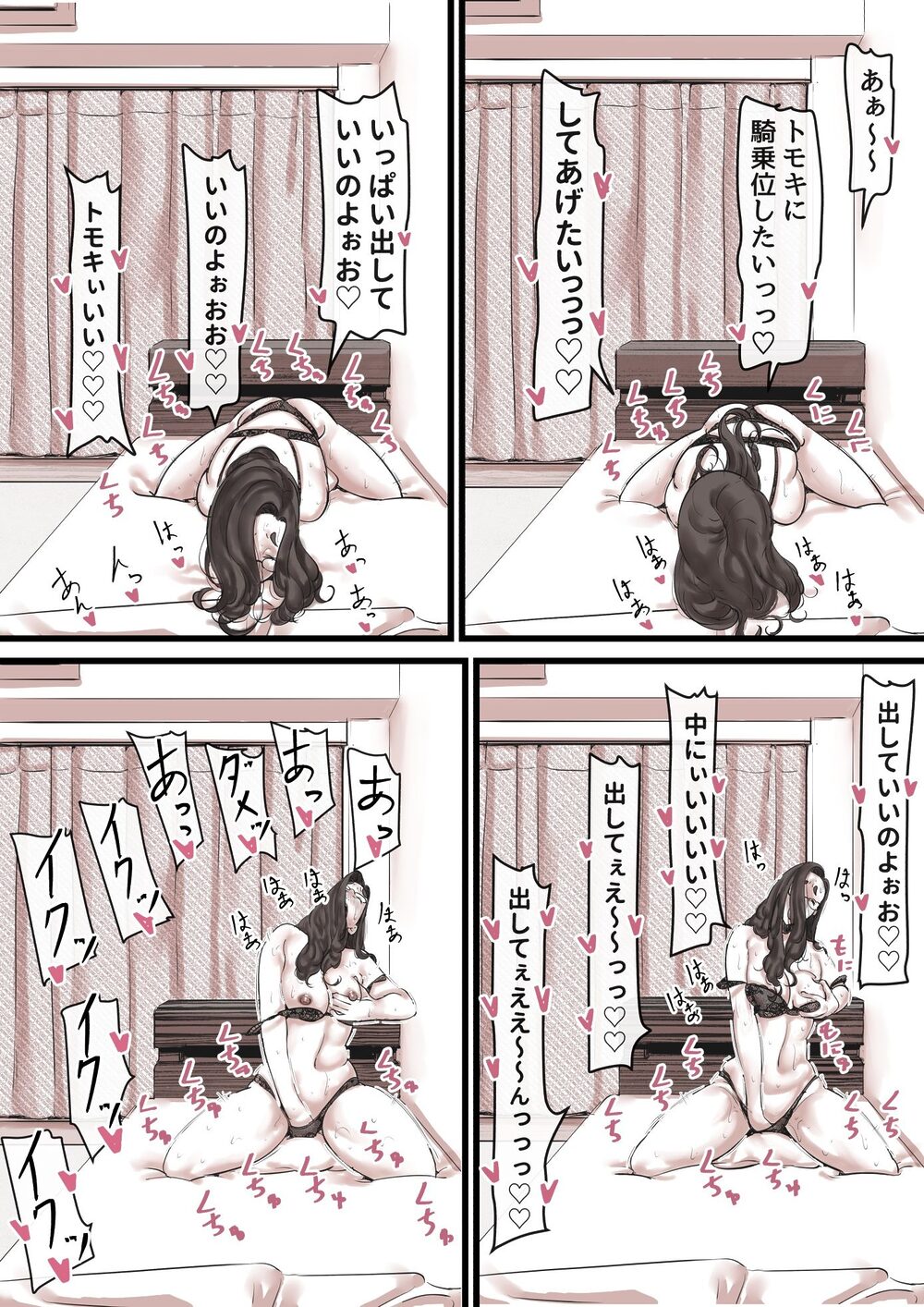 母と堕ちていく  part13 画像1