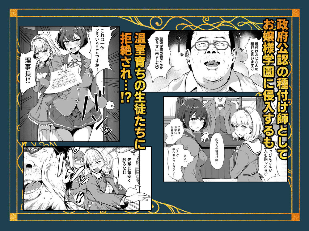 種付け自由学園 総集編・上 画像2