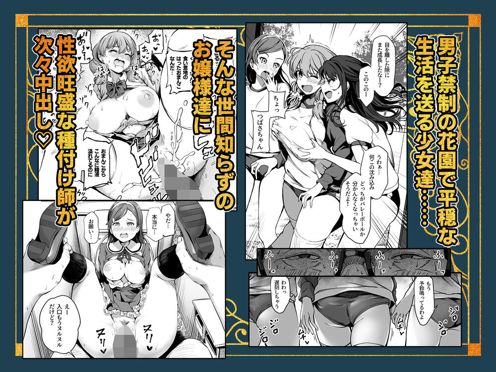種付け自由学園 総集編・上 画像4