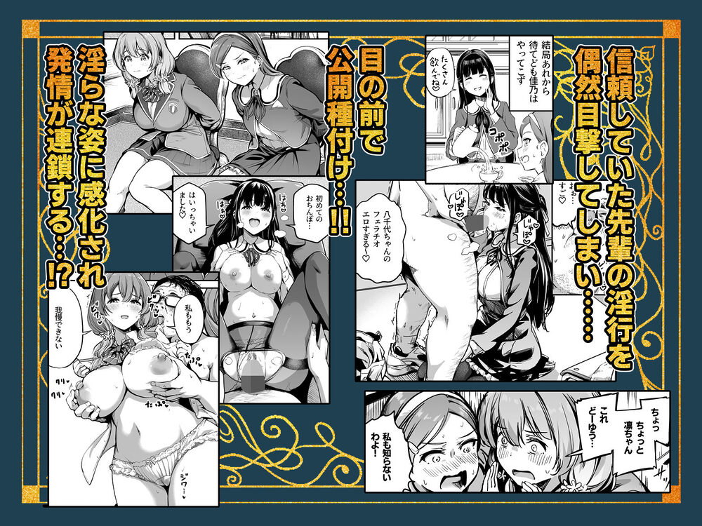 種付け自由学園 総集編・上 画像5