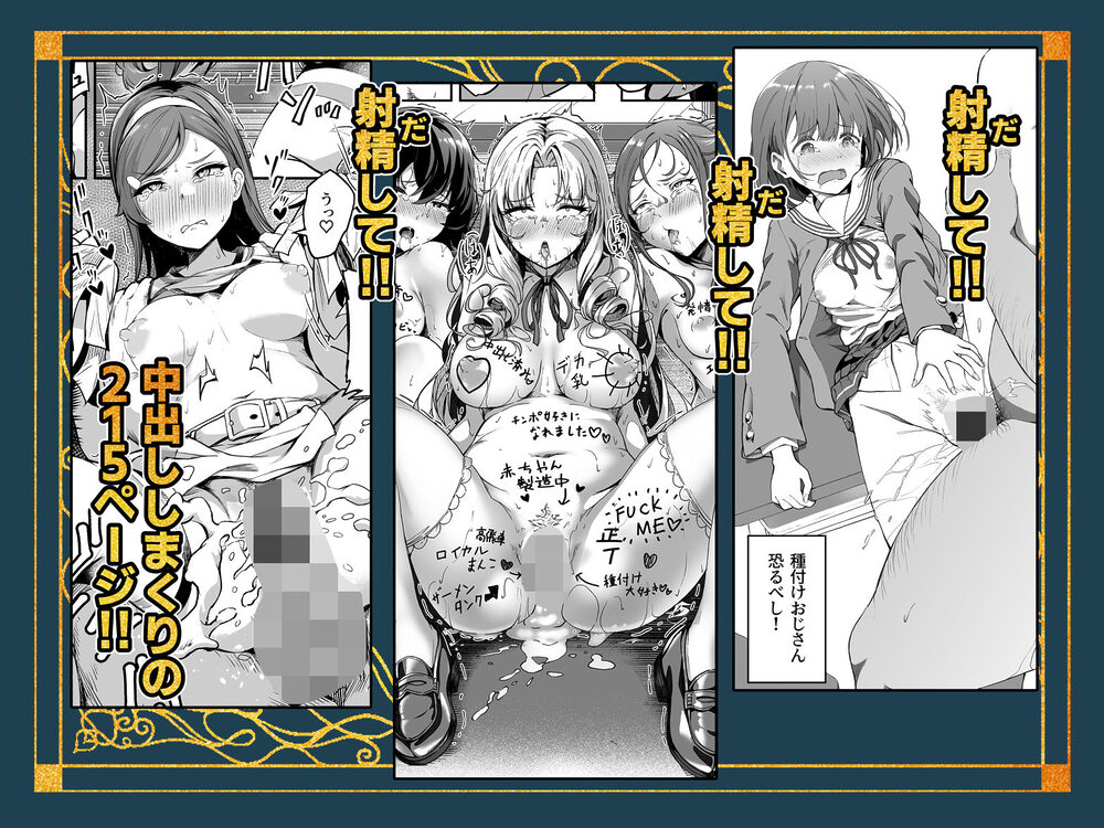 種付け自由学園 総集編・上 画像9