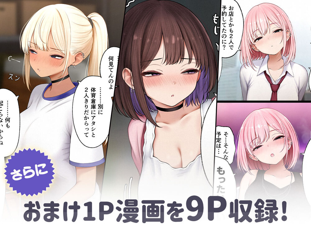 僕の部屋が幼馴染ギャルのヤリ部屋になった話 金欠裏垢女子編 画像7