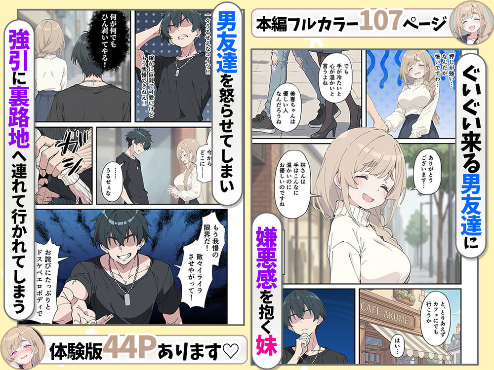 おっとり糸目妹の下着でオナニーしていたのがバレて開眼甘サドSEXで何度も射精させられる話 画像3