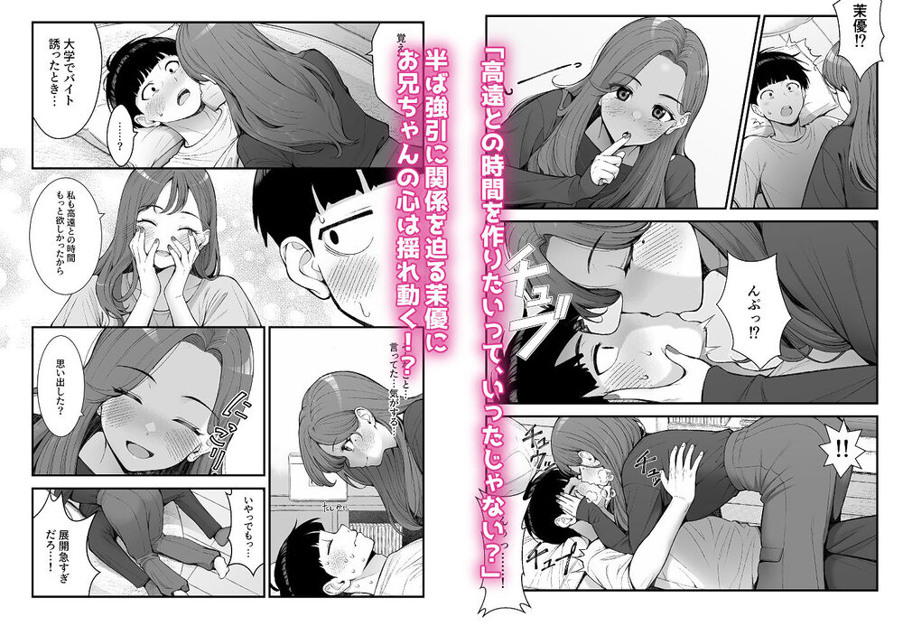 義理ですからっ3 画像6