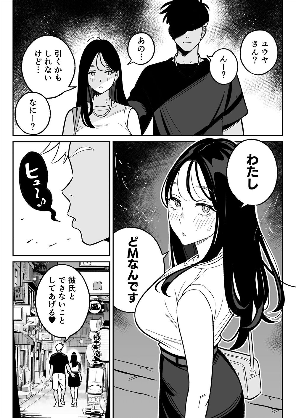 俺のマチアプ体験記〜彼氏持ちJDをバチボコにハメてみた〜 画像5