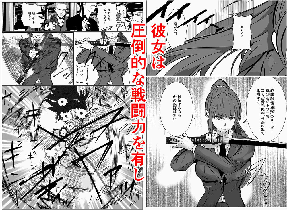 最強刑事が敵に捕まり堕ちる話 画像2