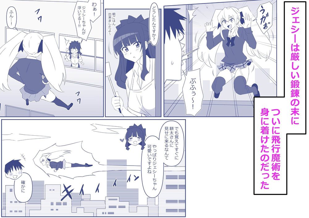 ゾンビハーレムライフ〜抗体持ちの俺と爆乳ゾンビ〜 第十三話 画像1