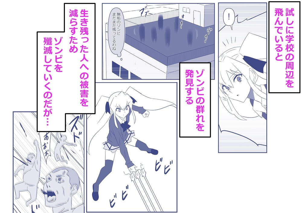 ゾンビハーレムライフ〜抗体持ちの俺と爆乳ゾンビ〜 第十三話 画像2