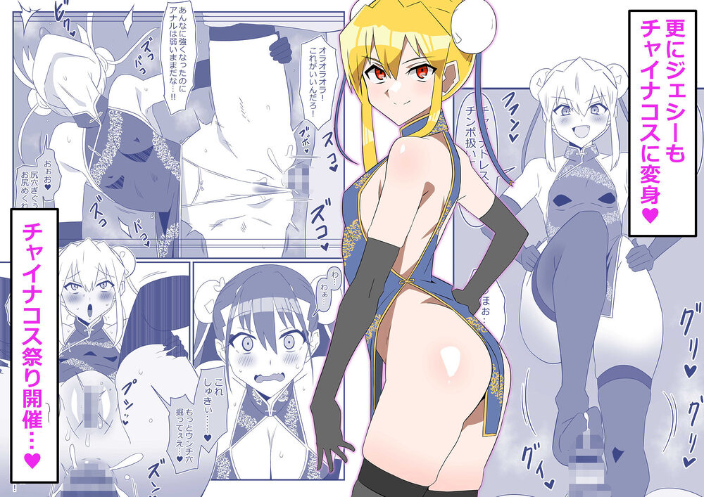 ゾンビハーレムライフ〜抗体持ちの俺と爆乳ゾンビ〜 第十三話 画像4