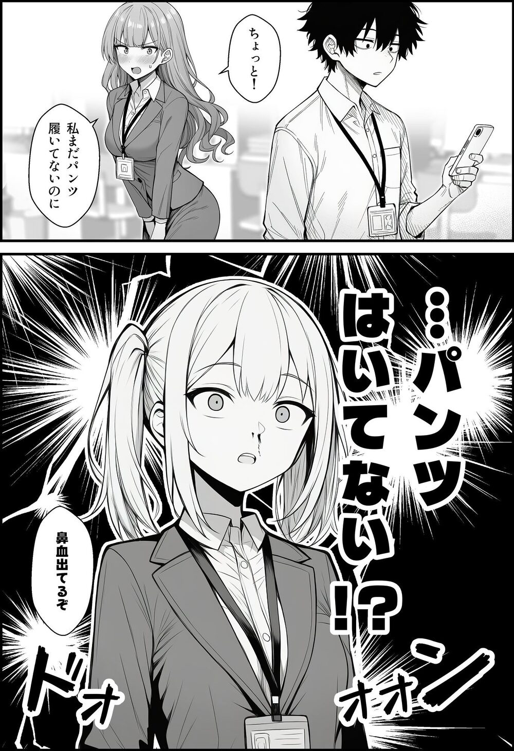 やる気のないZ世代後輩を着替＆催●アプリでこらしめる話 画像6