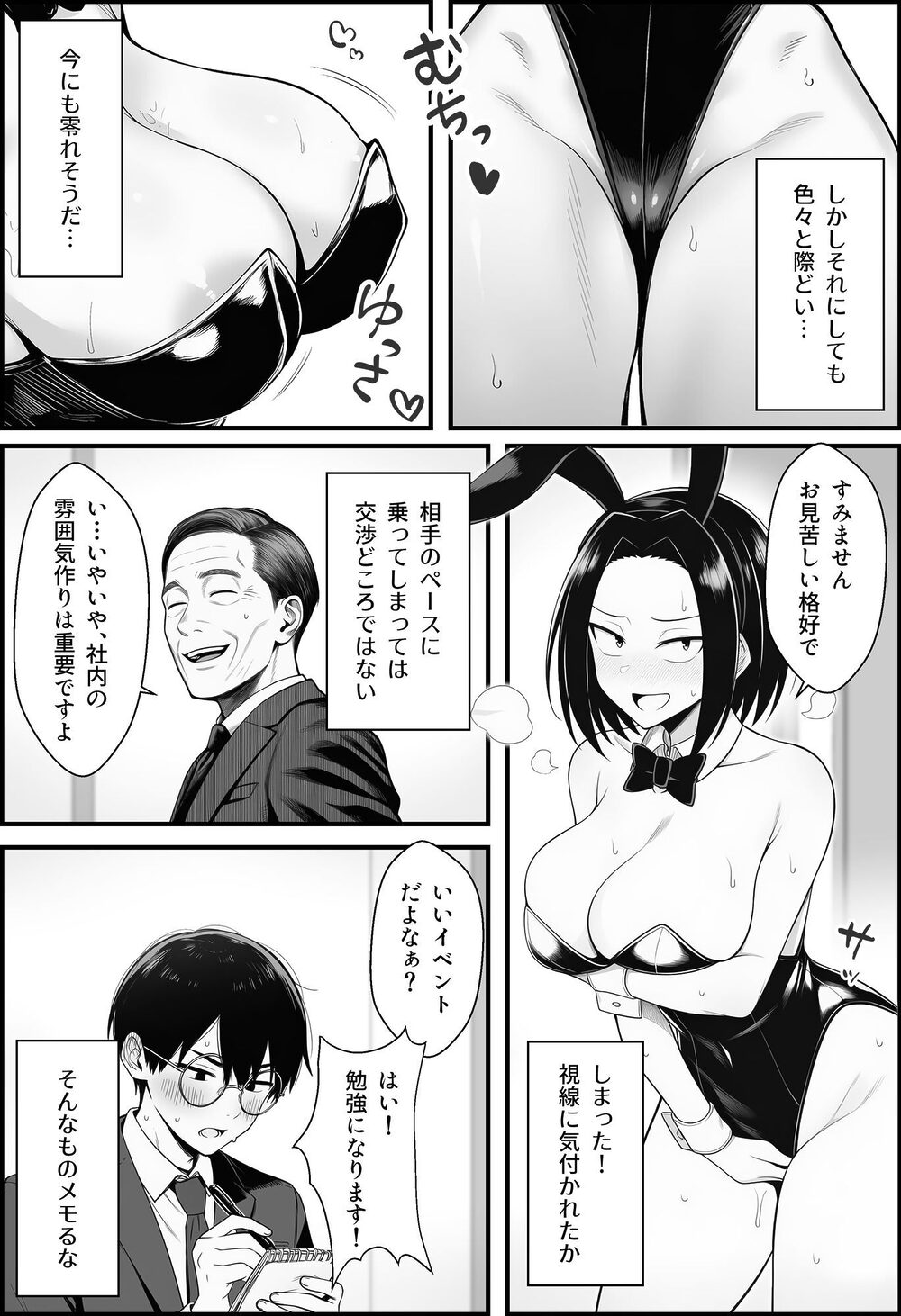 やる気のないZ世代後輩を着替＆催●アプリでこらしめる話 画像9