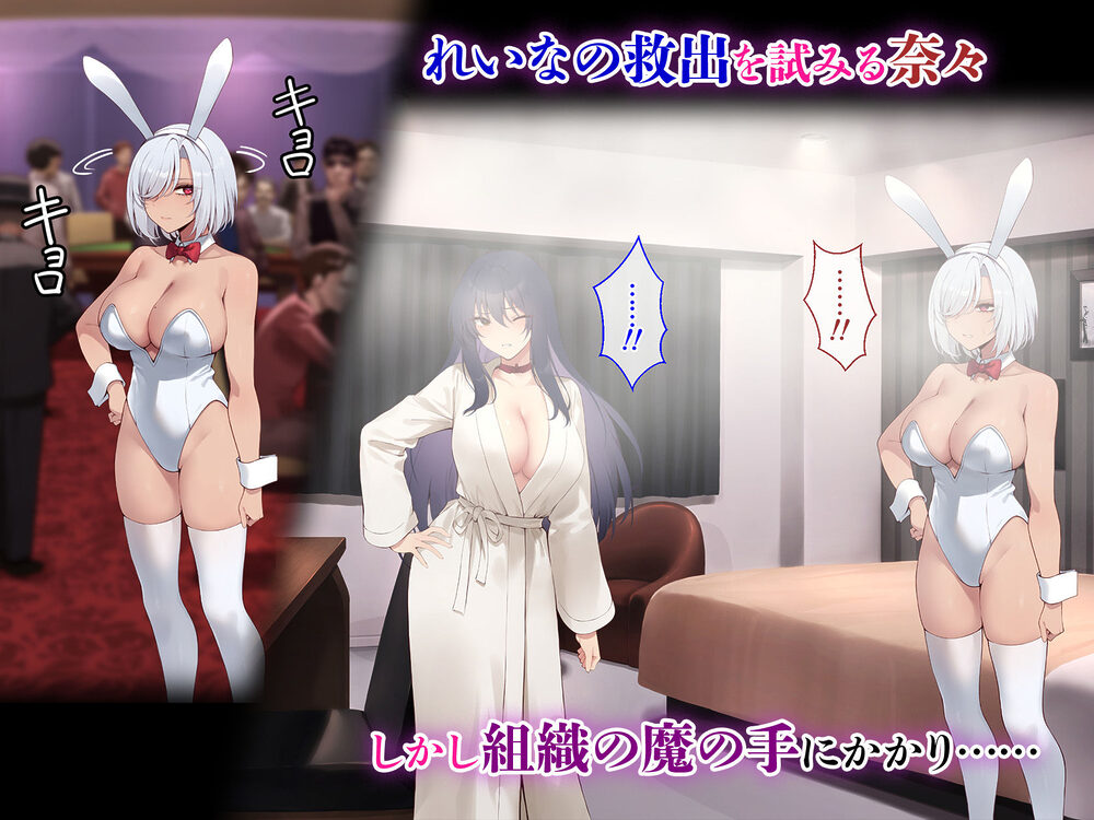 裏カジノ 潜入調査官の失態2 〜裏接待編〜 画像3