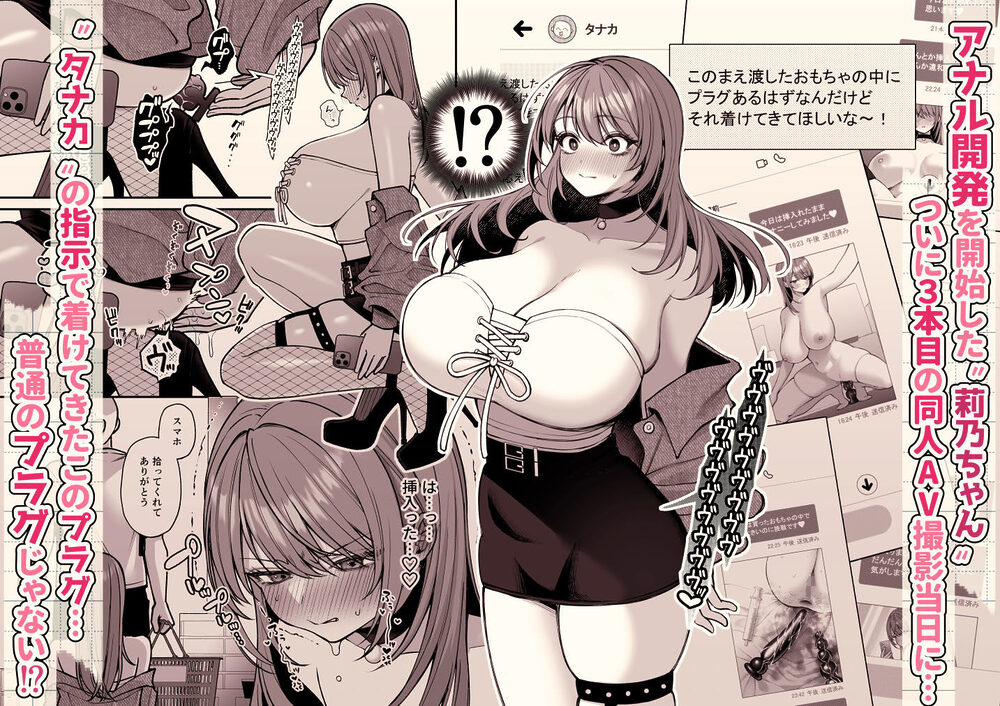 Lカップ女子大生20cm超デカ〇ンで同人AVデビュー〜アナル処女喪失編〜 3本目 画像1