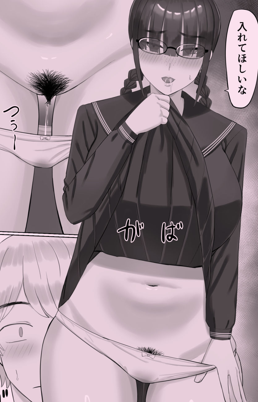 陰キャ彼女は発情中 画像6