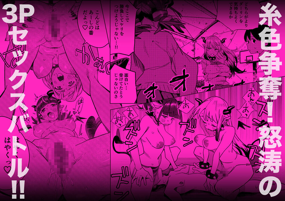 転校してきたギャルサキュバスのごちそうは僕1人！？2 画像6