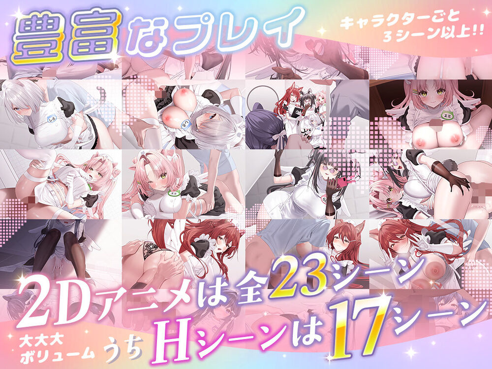 【本編動画2時間40分超】発情ケモミミclinic【ぬるぬるLive2Dアニメーション×豪華声優陣】 画像3