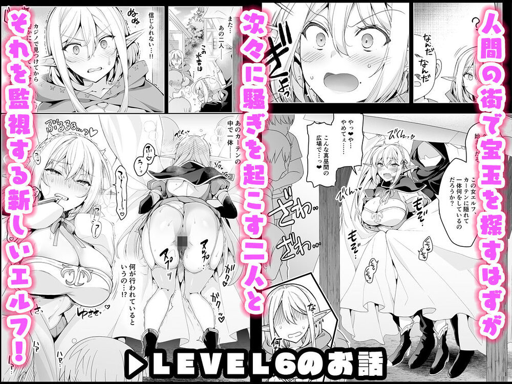 エルフに淫紋を付ける本 LEVEL:5〜8 総集編 画像4