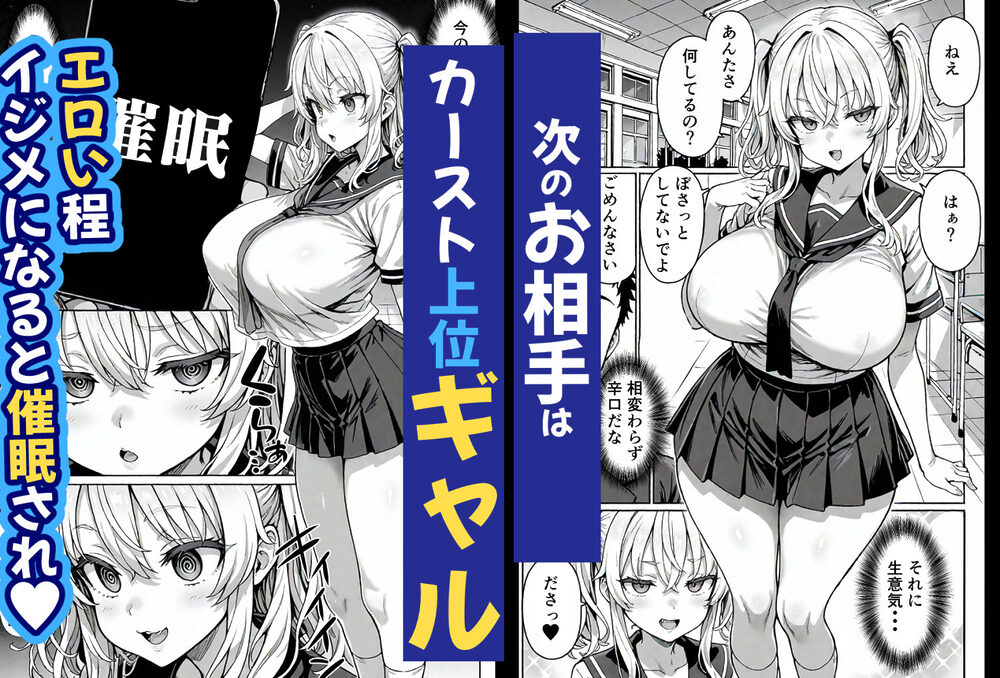 卒アル催●アプリ クラスメイトを催●支配できる卒業アルバム大全集 【総集編・セット作品】 画像8
