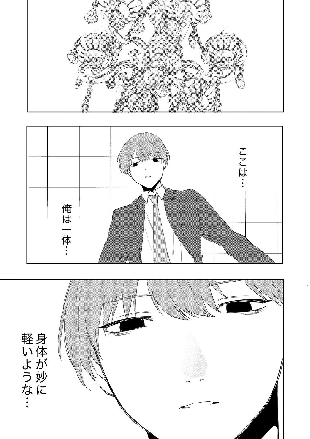 僕がTSさせられて、幸せなメス猫として飼われる話 画像3