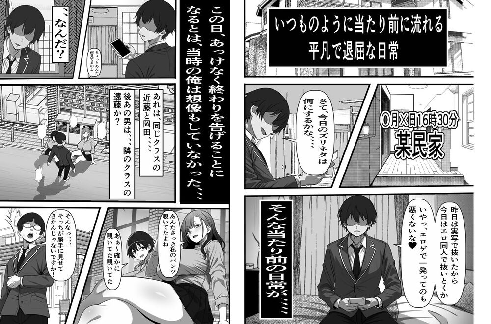 レンタルまんこ〜俺のスマホにクラスメイトの生マンコがダウンロードされているのだが、、、 画像1